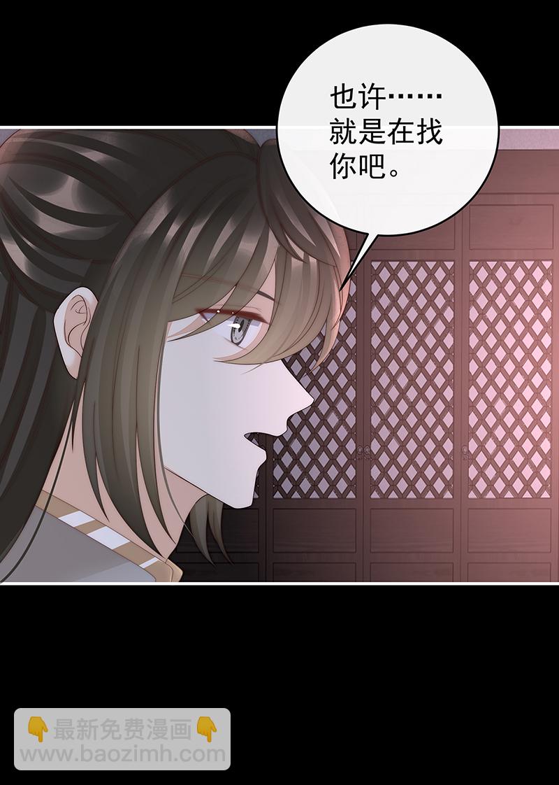 第100话 妻主，我好饿-第104话
