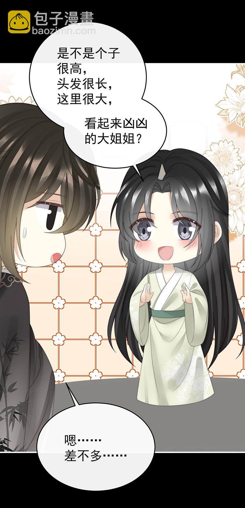 第100话 妻主，我好饿-第104话