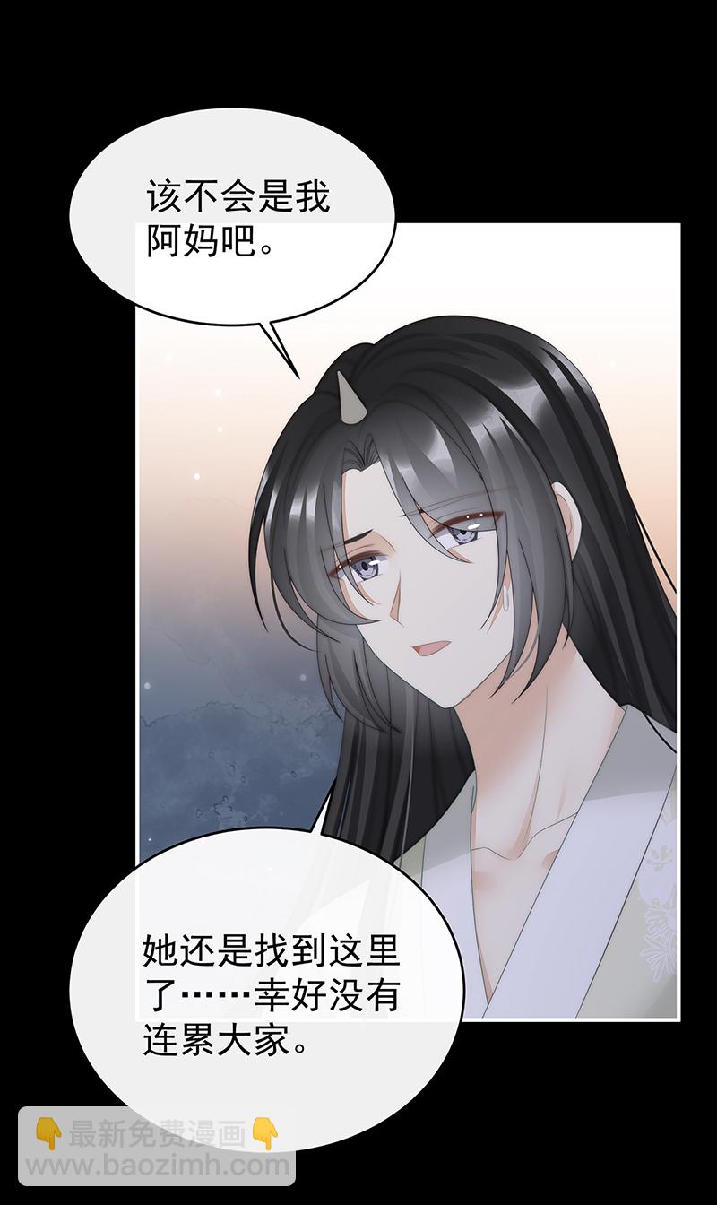 第100话 妻主，我好饿-第104话