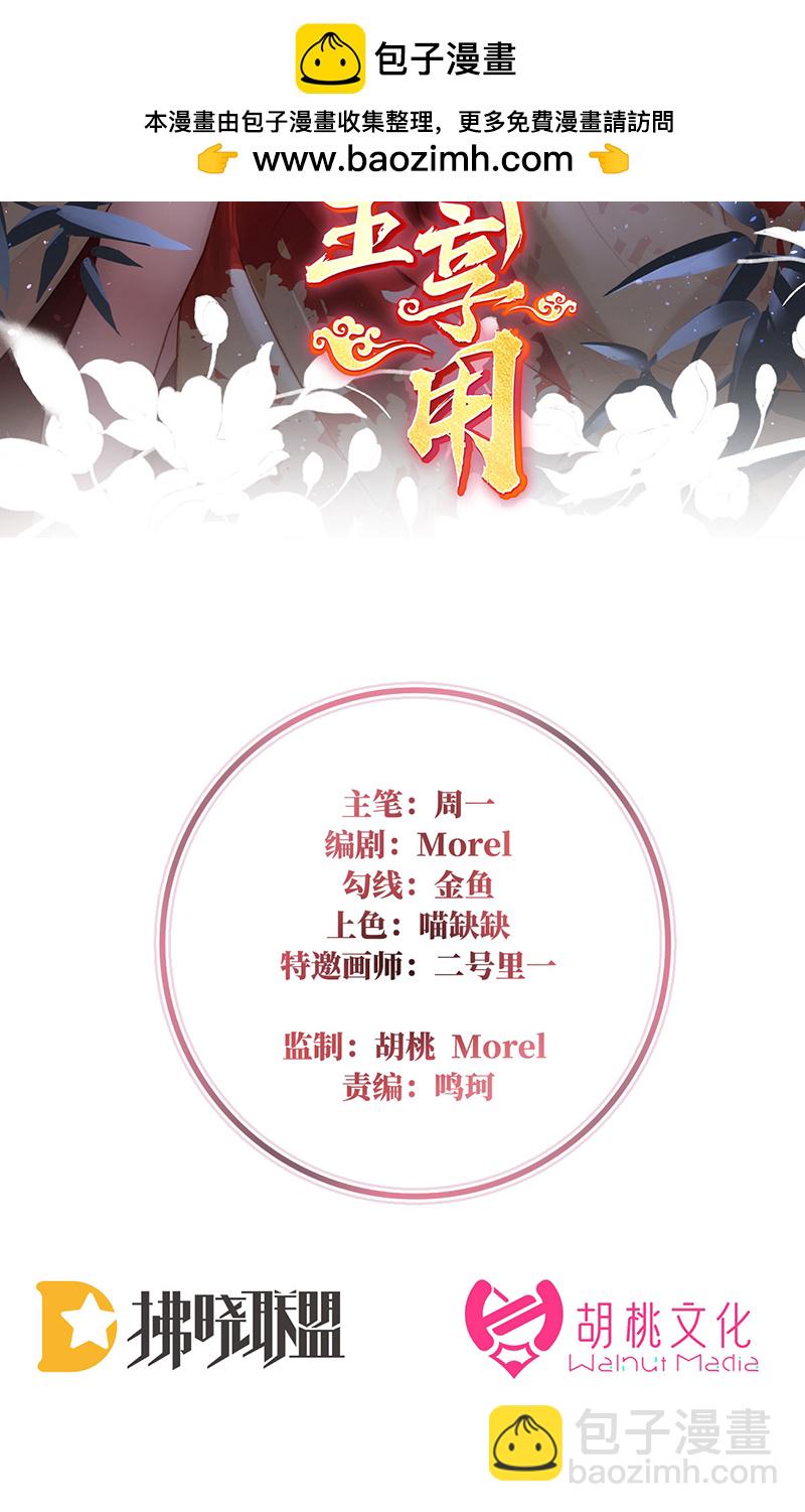 第100话 妻主，我好饿-第104话