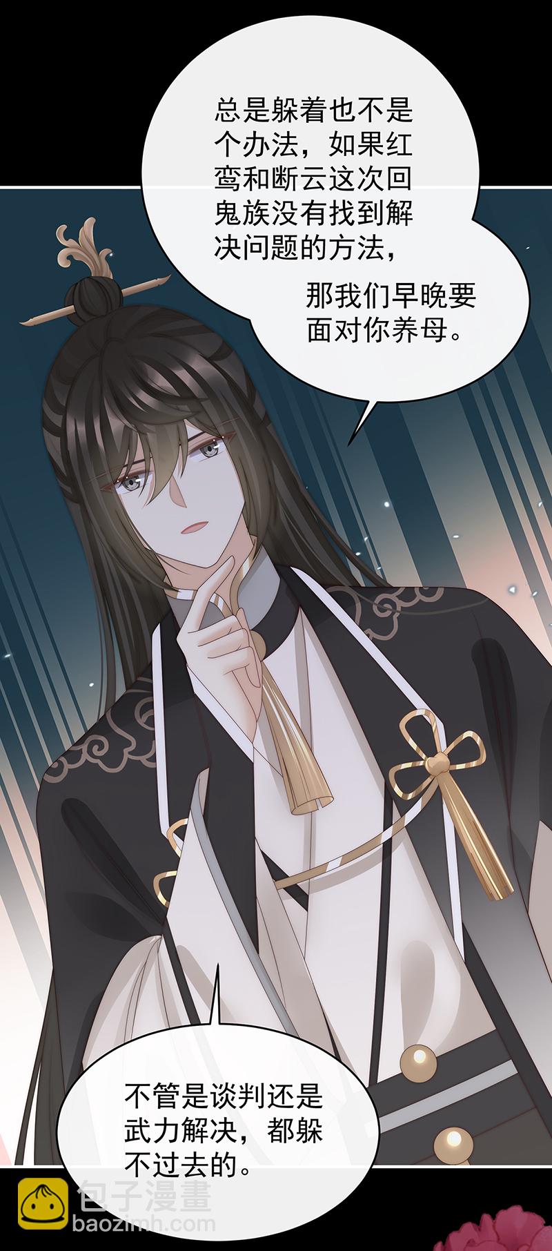第100话 妻主，我好饿-第104话