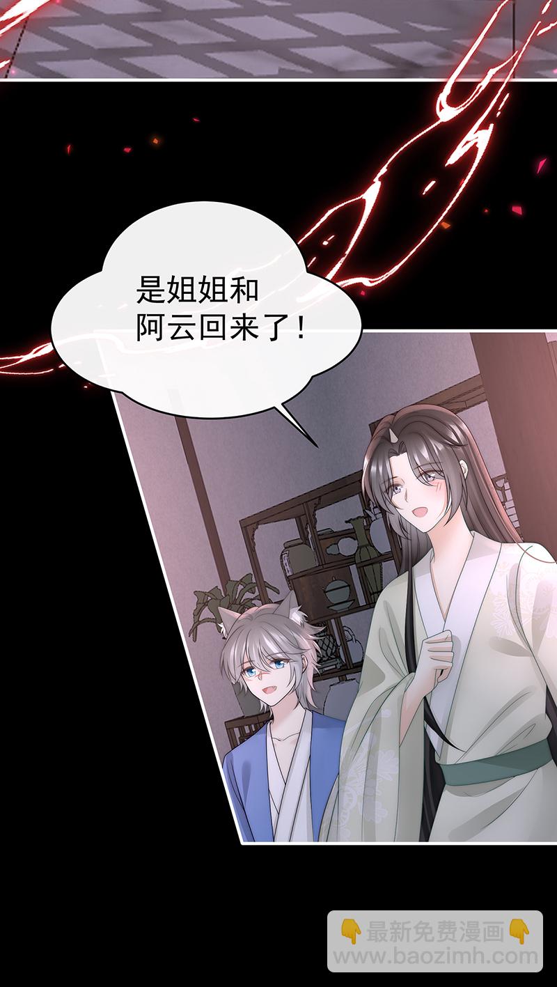 第100话 妻主，我好饿-第104话
