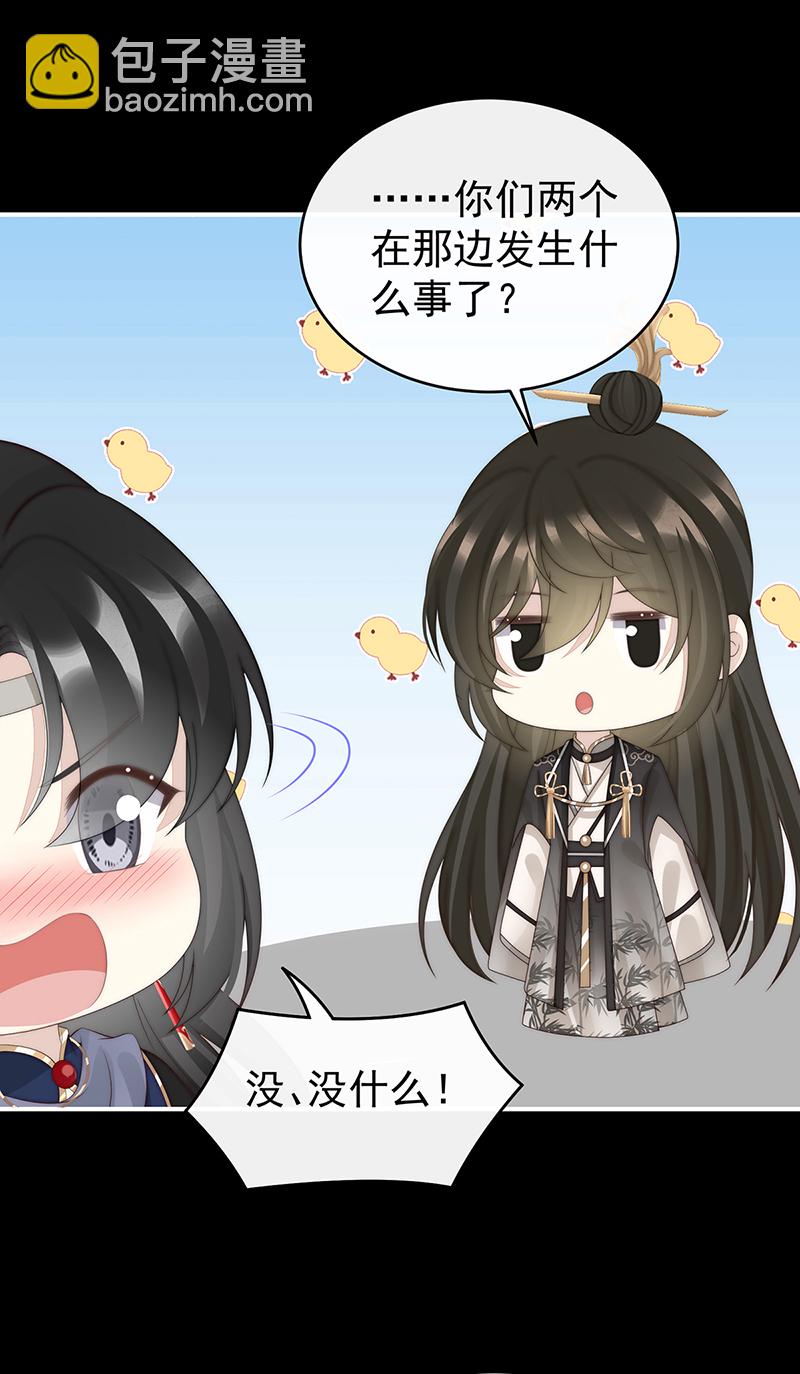 第100话 妻主，我好饿-第104话