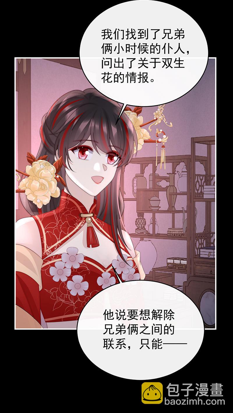 第100话 妻主，我好饿-第104话
