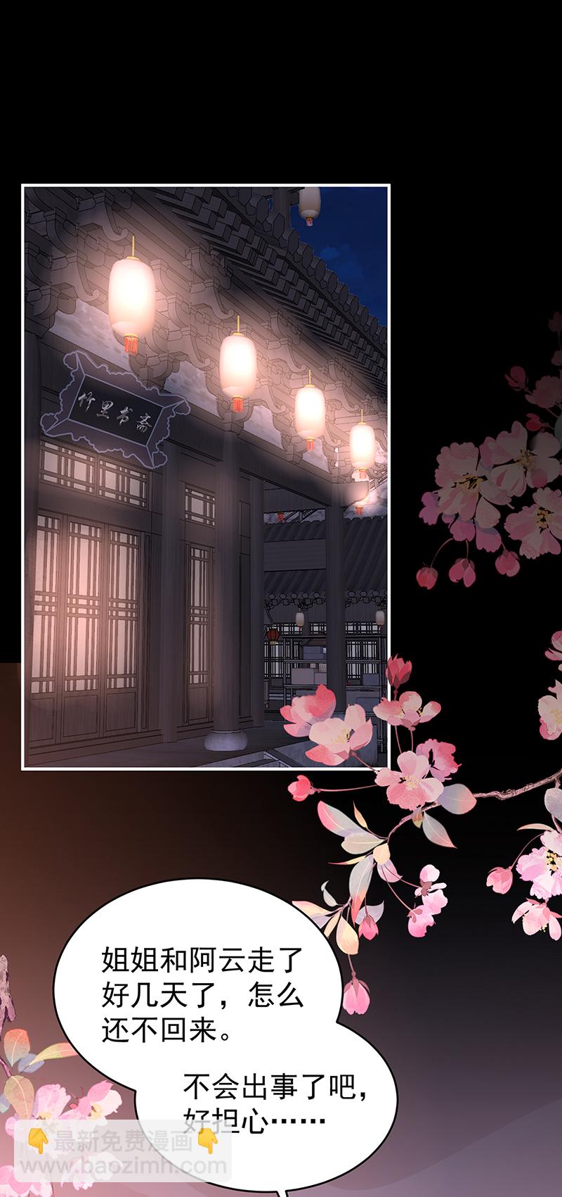 第100话 妻主，我好饿-第104话