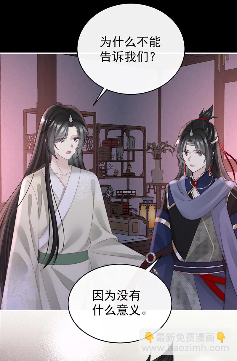 第100话 妻主，我好饿-第104话