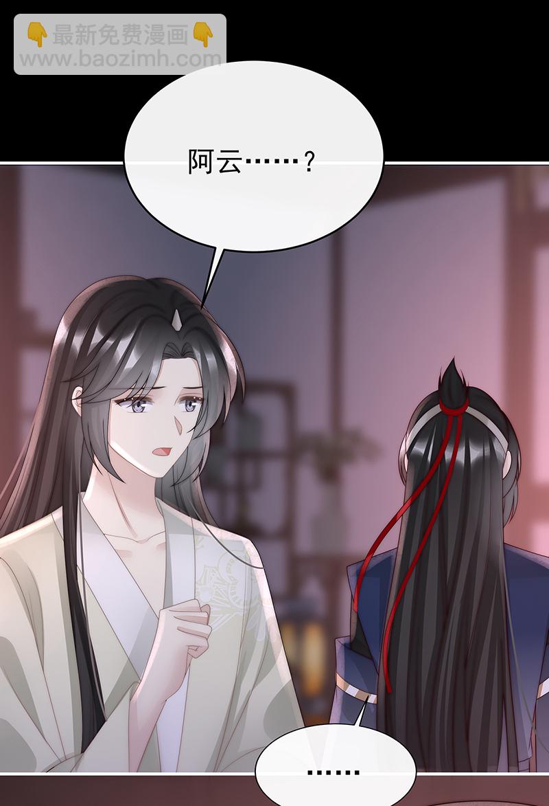 第100话 妻主，我好饿-第104话