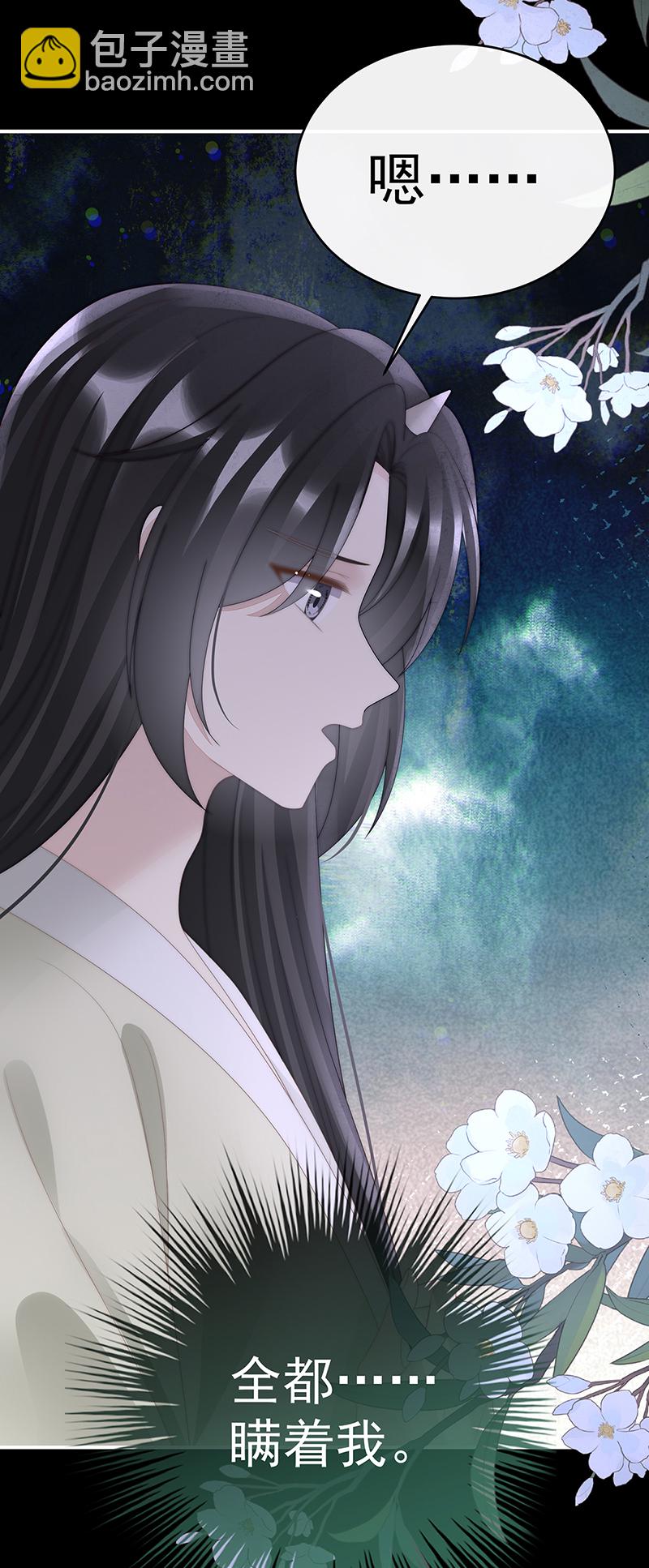 第100话 妻主，我好饿-第104话