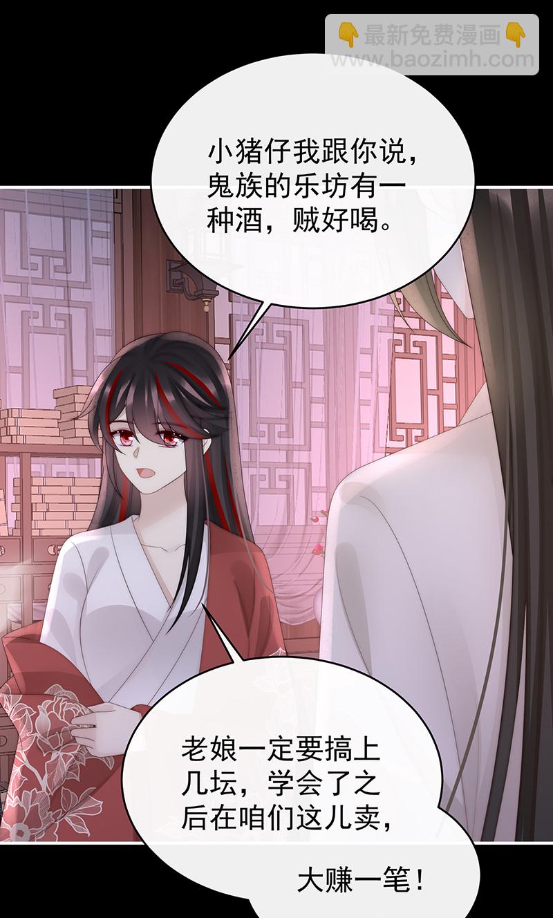 第100话 妻主，我好饿-第104话