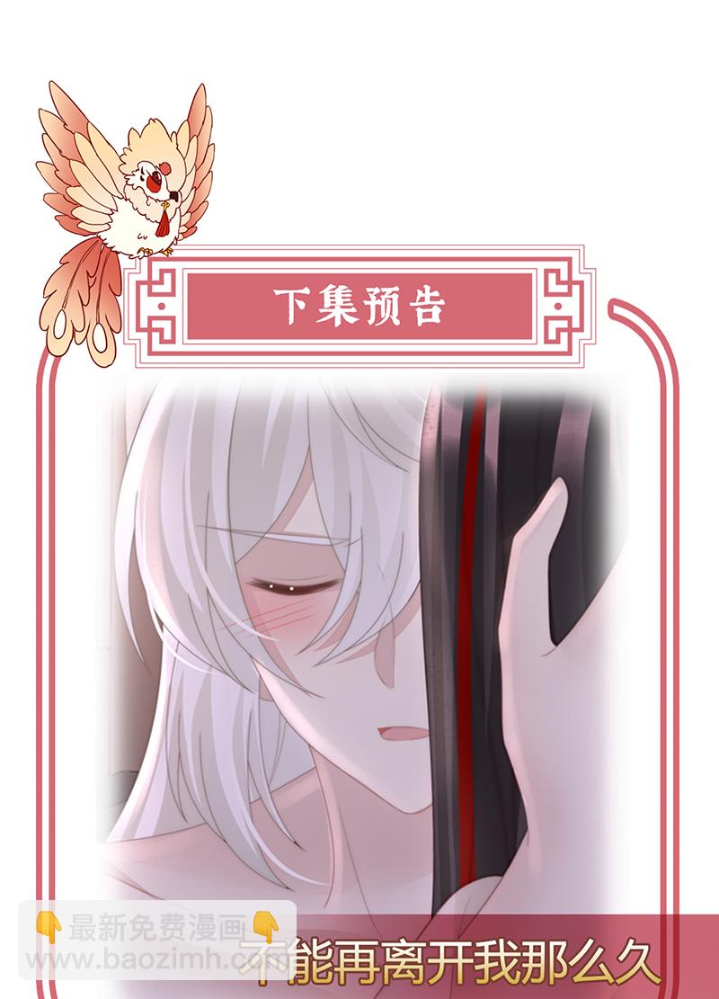 第100话 妻主，我好饿-第104话