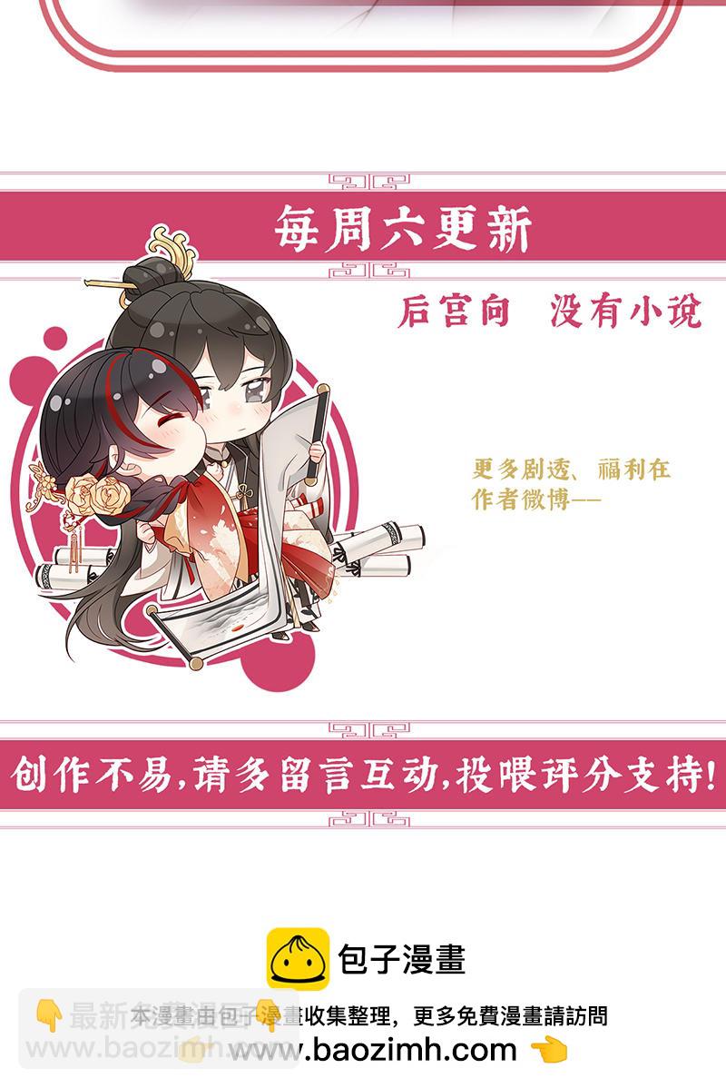 第100话 妻主，我好饿-第104话