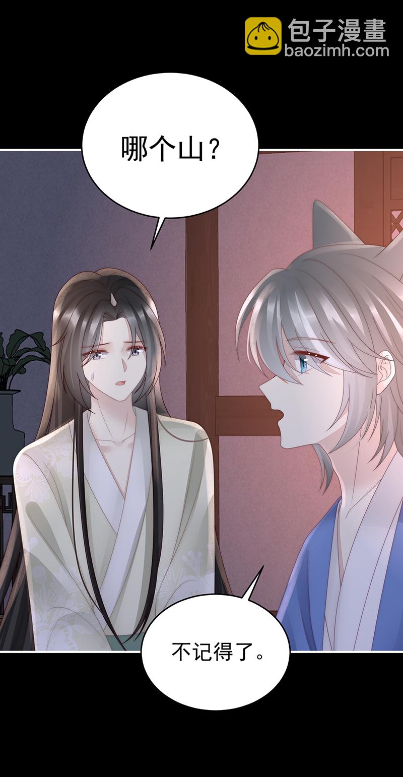 第100话 妻主，我好饿-第104话