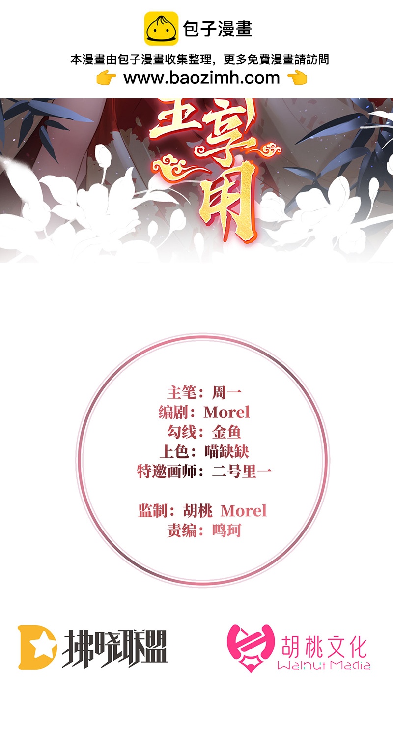 第102话 你吃吧！-第106话