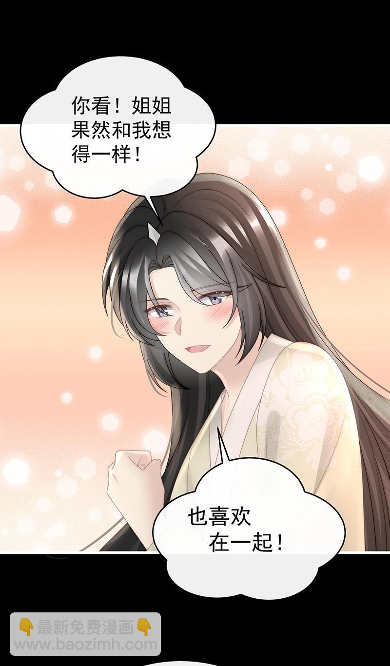 第102话 你吃吧！-第106话