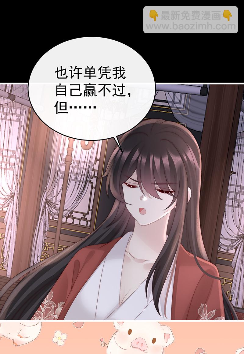第102话 你吃吧！-第106话