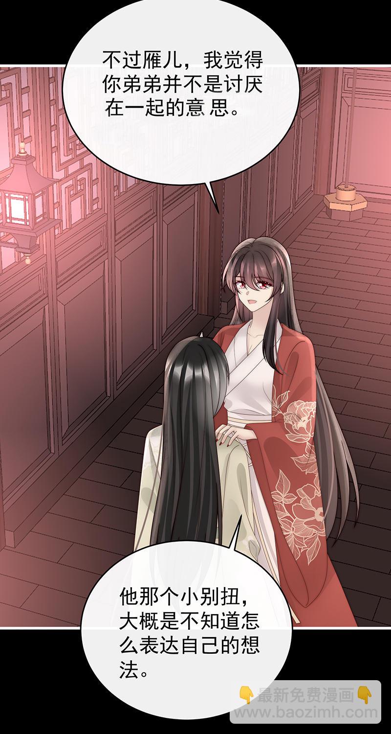 第102话 你吃吧！-第106话