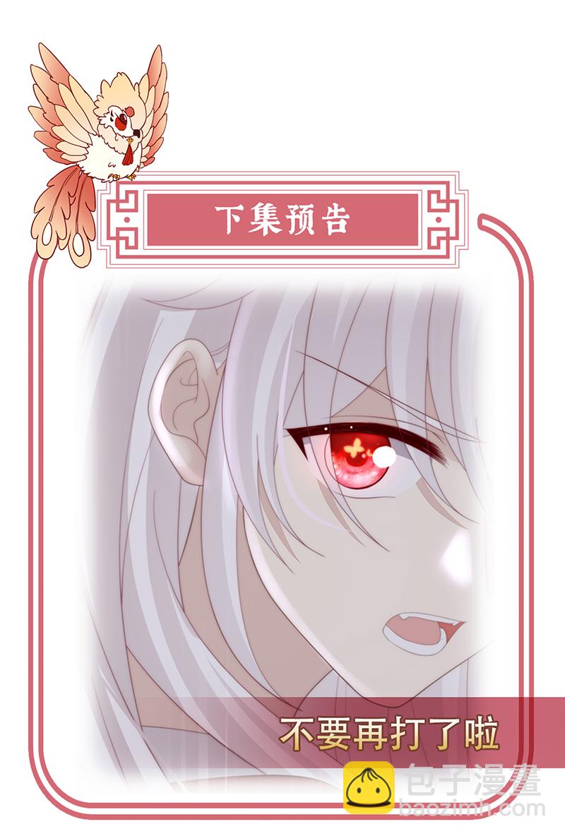 第102话 你吃吧！-第106话