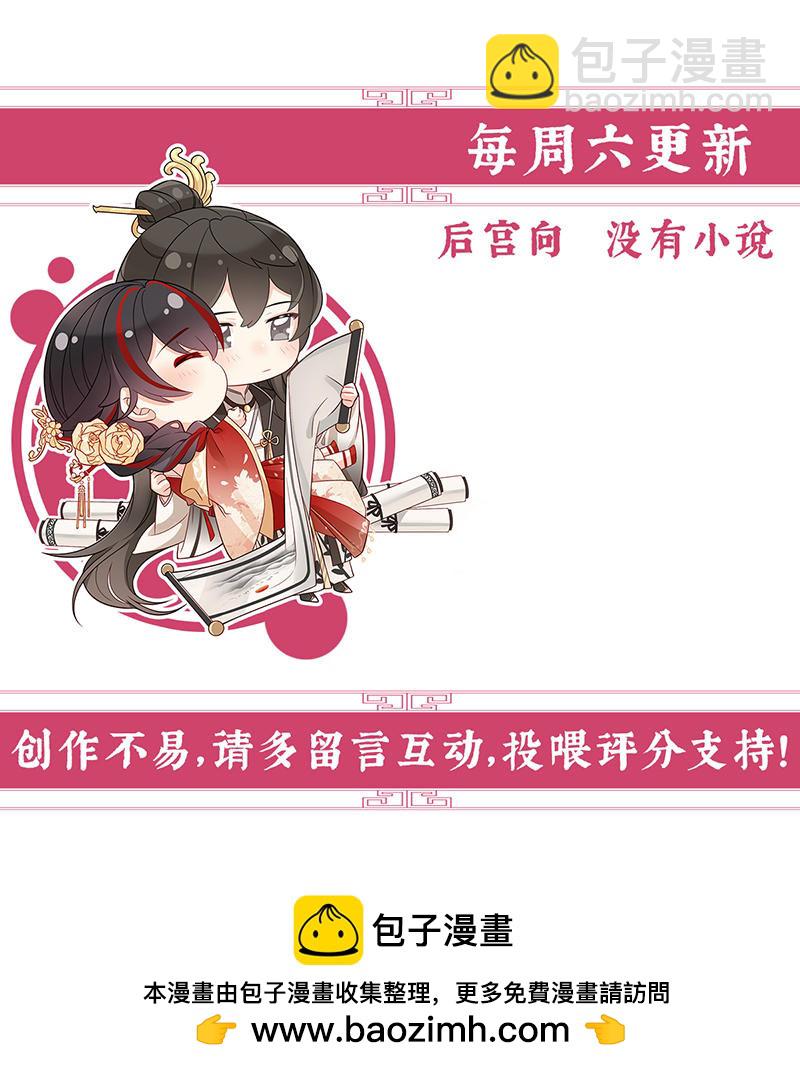第102话 你吃吧！-第106话