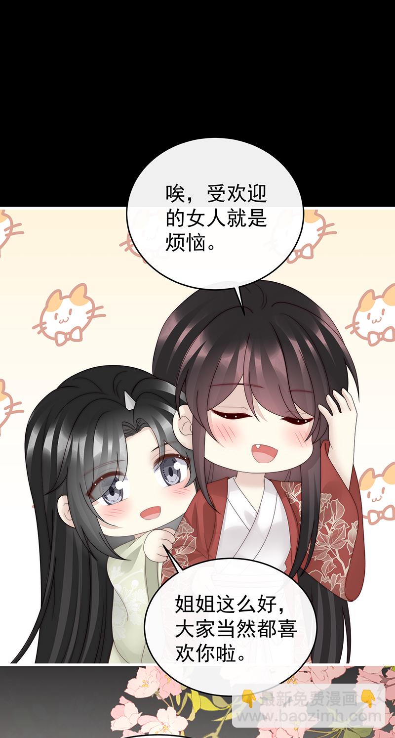 第102话 你吃吧！-第106话