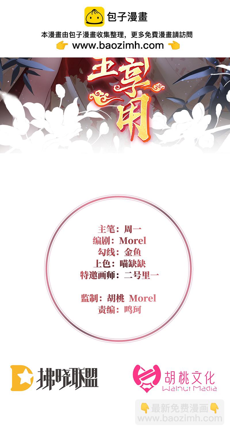 第104话 天喜阁永远是我的家-第108话