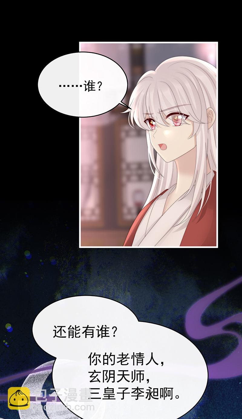 第104话 天喜阁永远是我的家-第108话