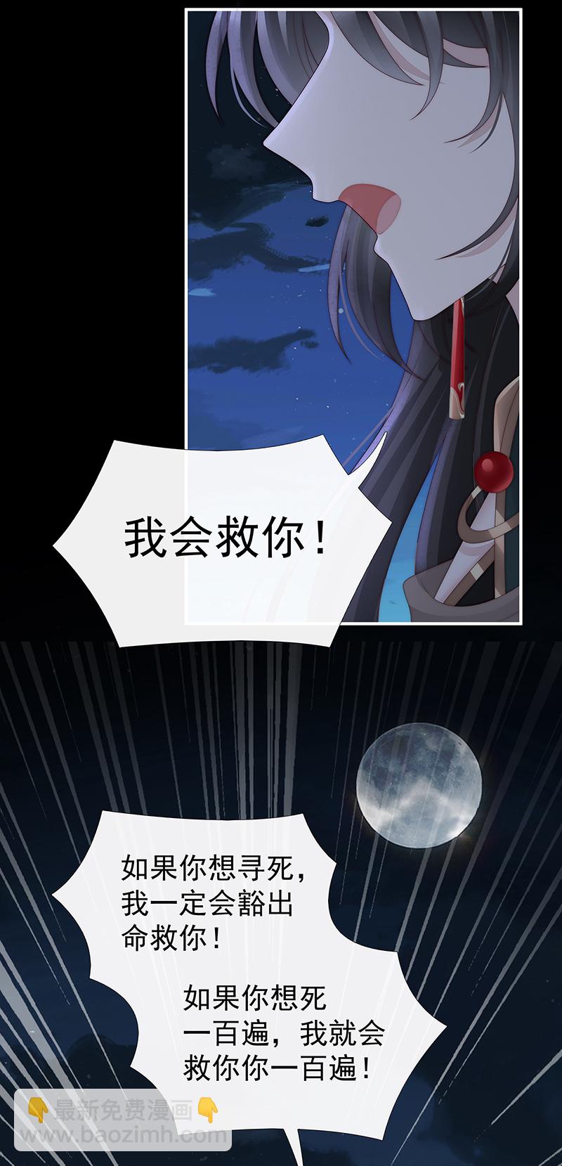 第106话 可愿一同嫁入天喜阁？-第110话