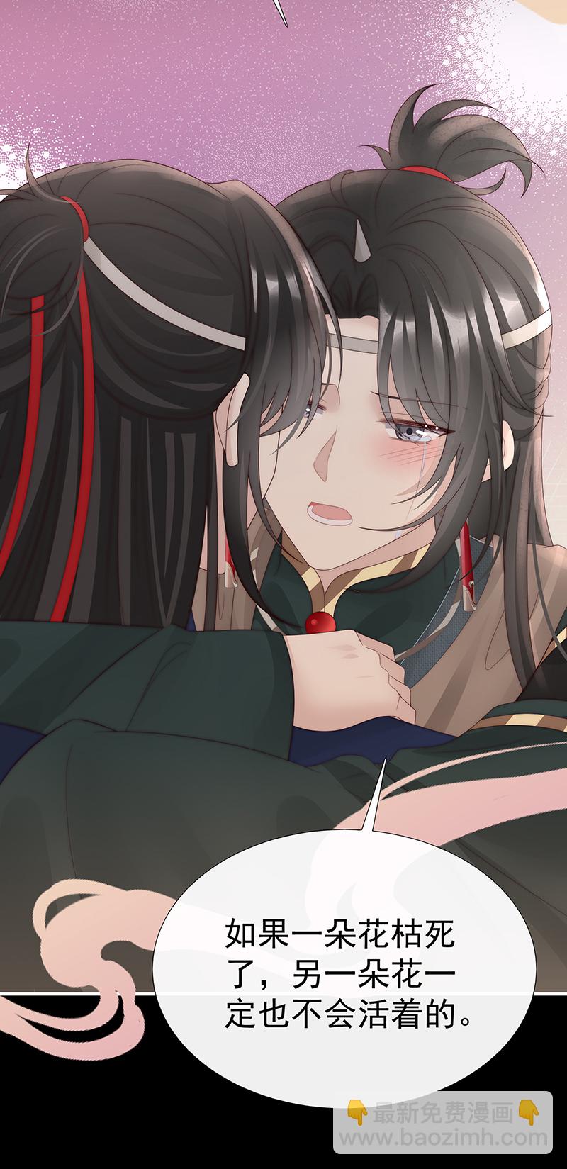 第106话 可愿一同嫁入天喜阁？-第110话