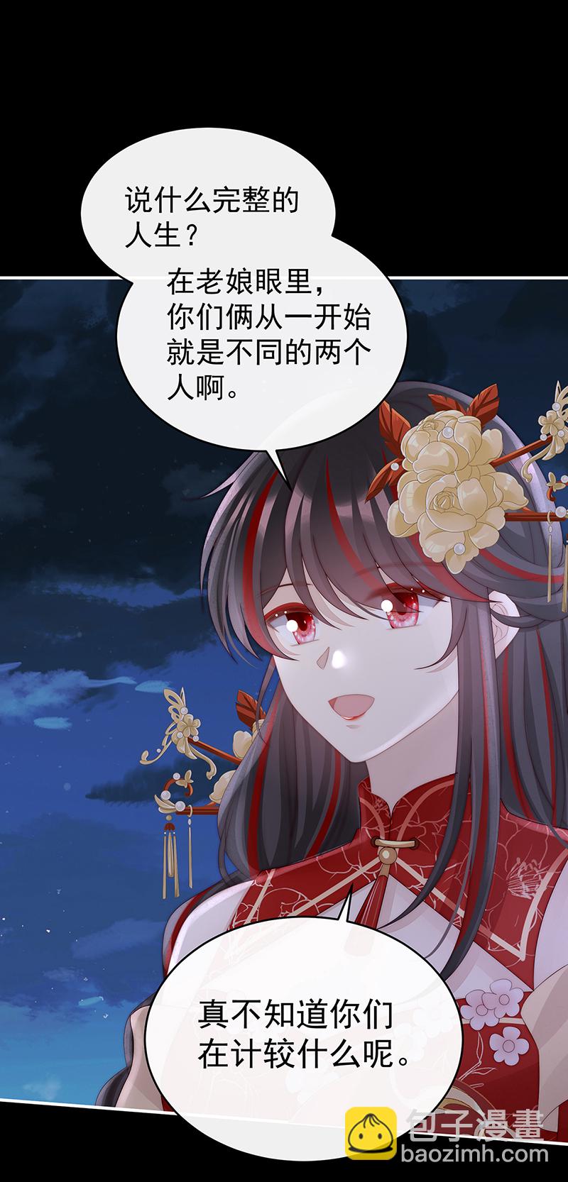 第106话 可愿一同嫁入天喜阁？-第110话