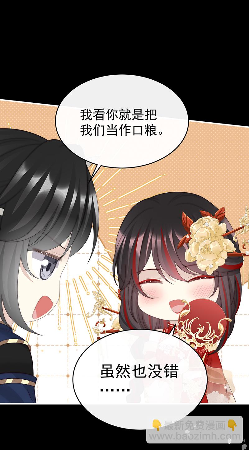 第106话 可愿一同嫁入天喜阁？-第110话