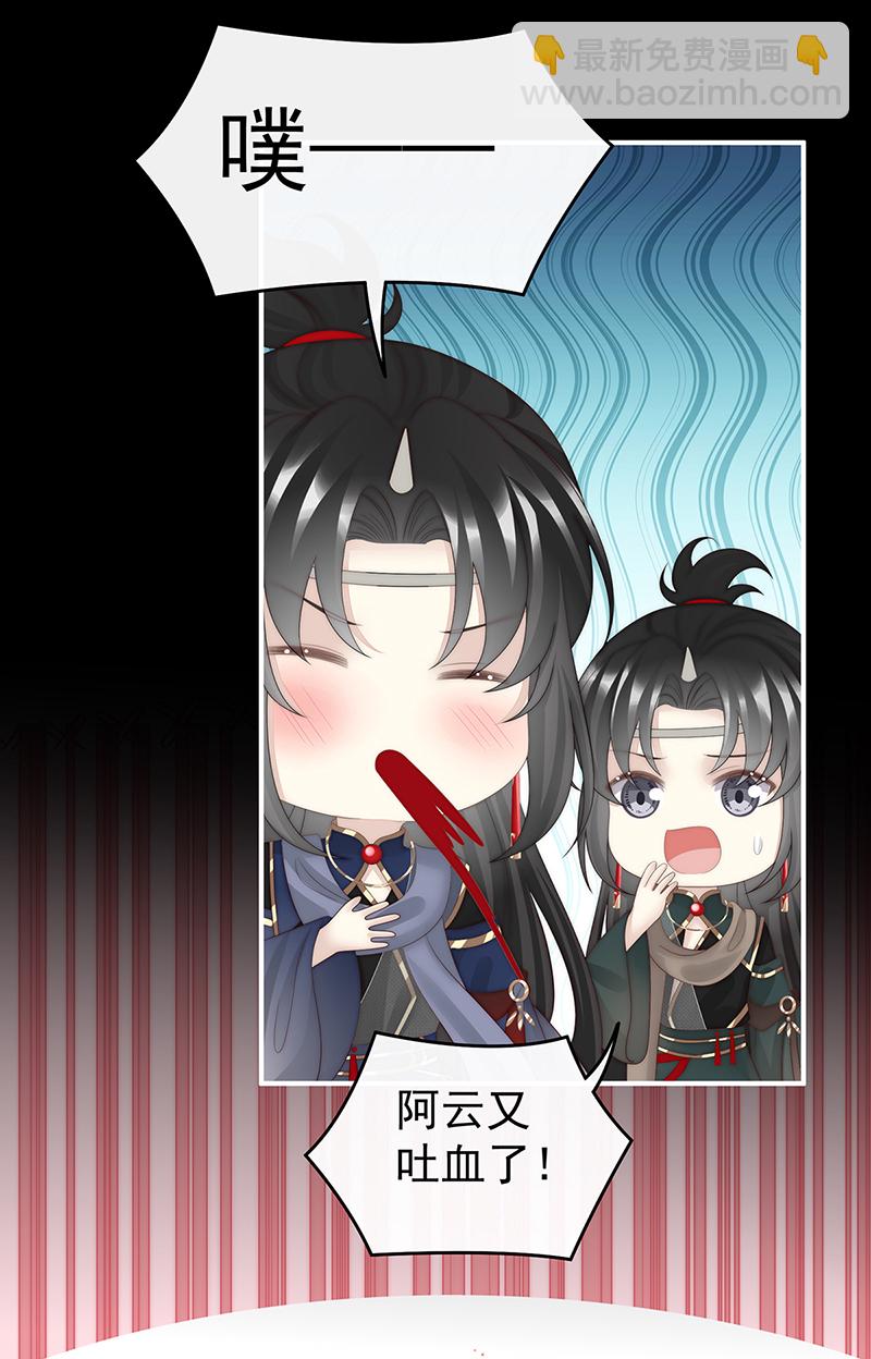 第106话 可愿一同嫁入天喜阁？-第110话