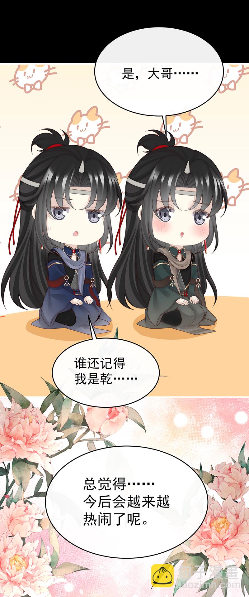 第106话 可愿一同嫁入天喜阁？-第110话