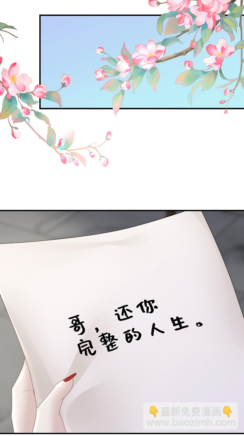 第106话 可愿一同嫁入天喜阁？-第110话