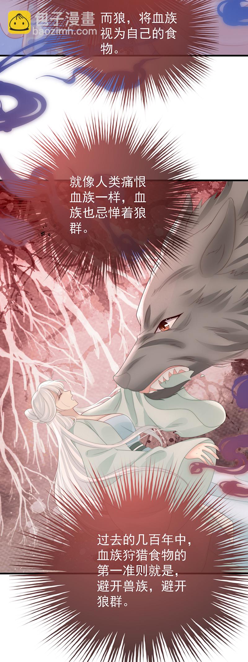 第110话 他，十分鲜美-第114话