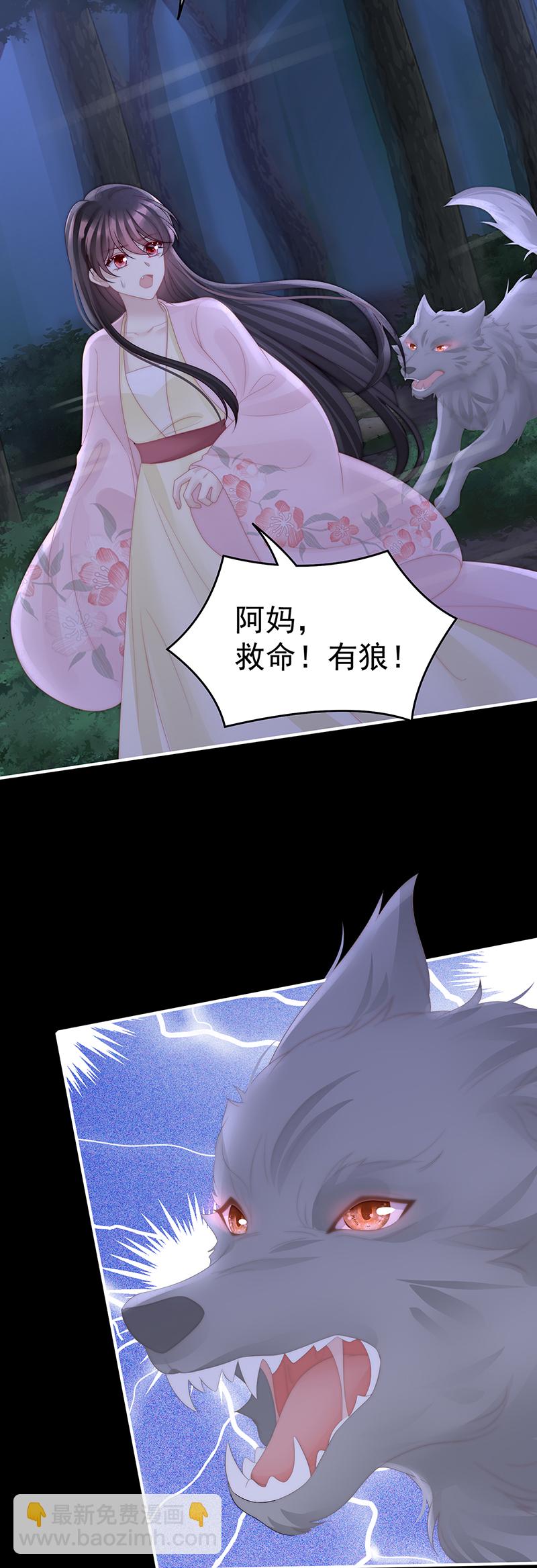 第110话 他，十分鲜美-第114话
