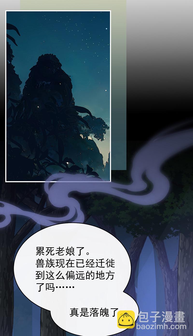 第110话 他，十分鲜美-第114话