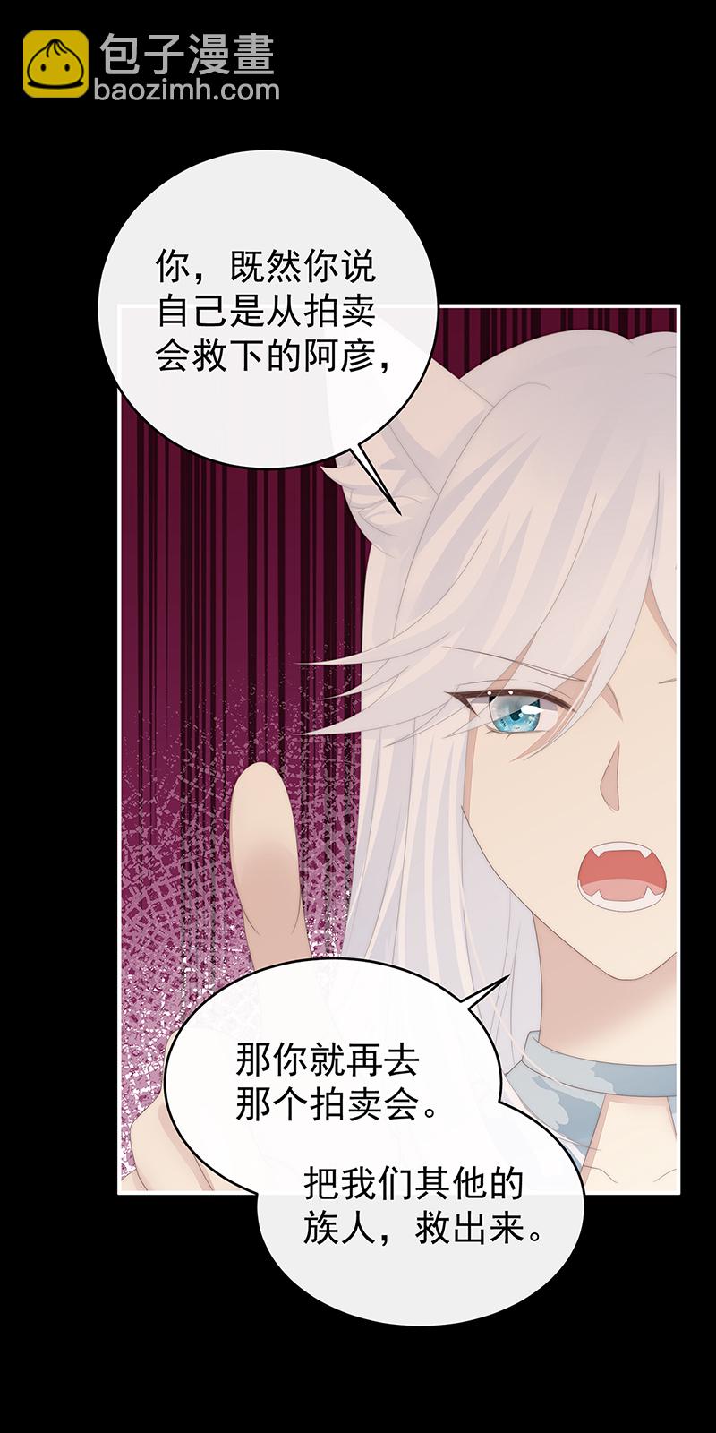 第112话 卖了你做诱饵-第116话