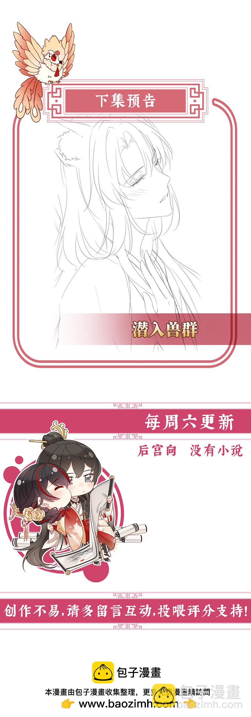 第112话 卖了你做诱饵-第116话
