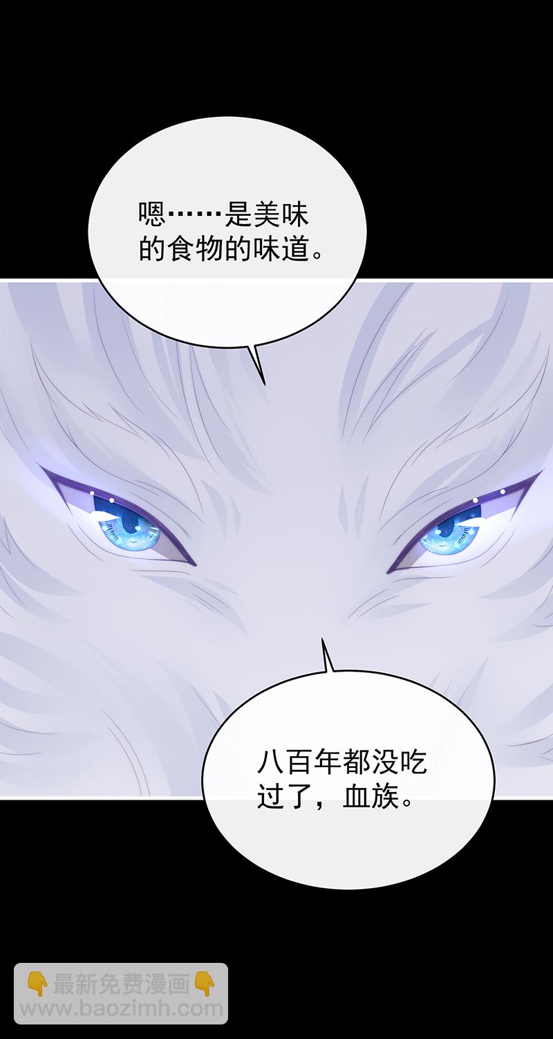 第112话 卖了你做诱饵-第116话
