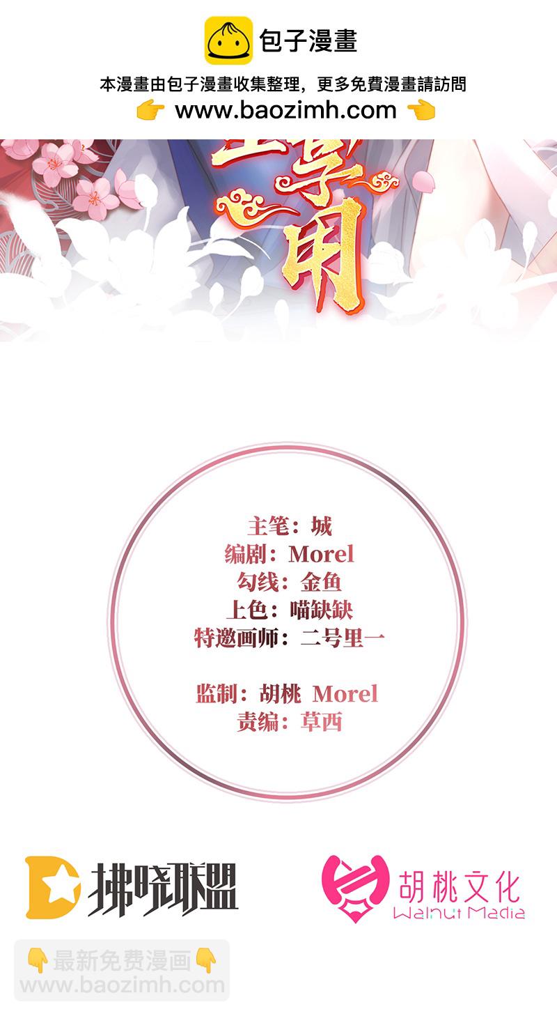 第114话 幕后主使-第118话