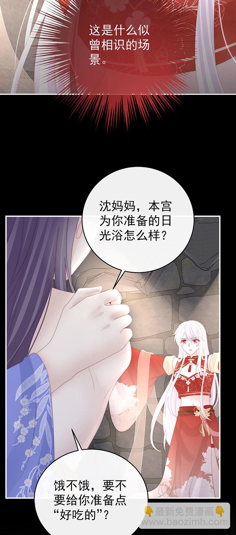 第116话 妈妈被卖了！-第120话