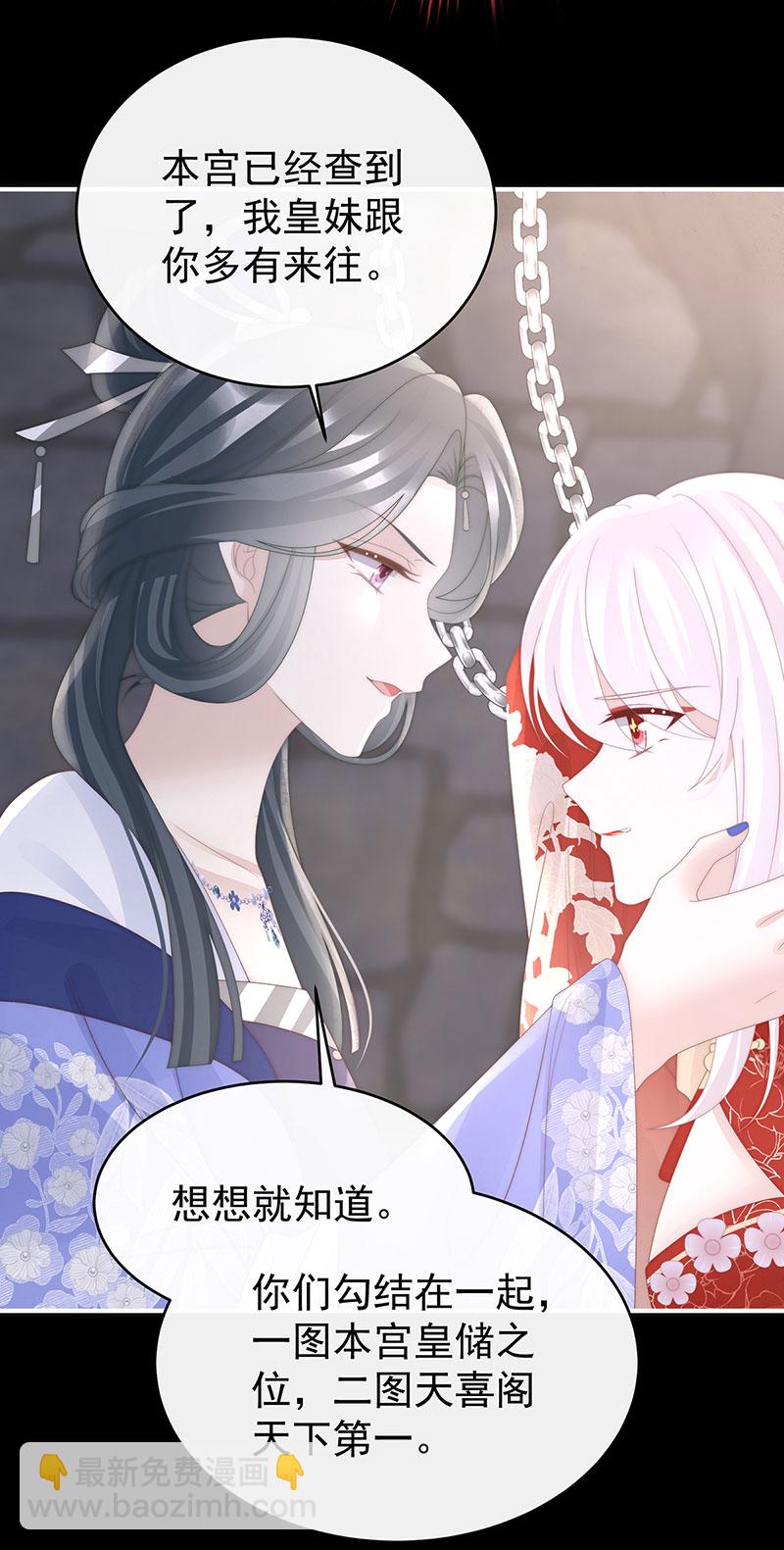 第116话 妈妈被卖了！-第120话