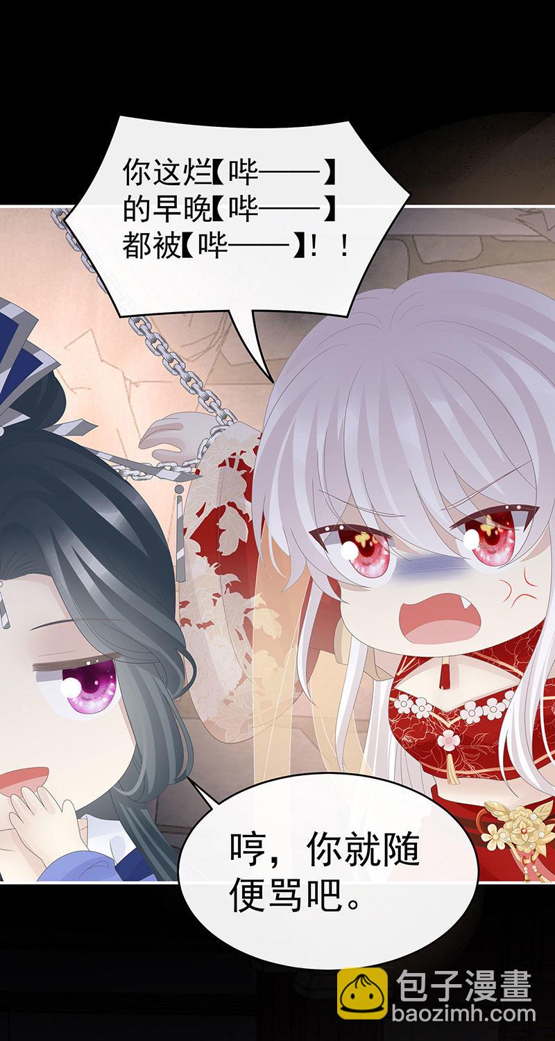 第116话 妈妈被卖了！-第120话