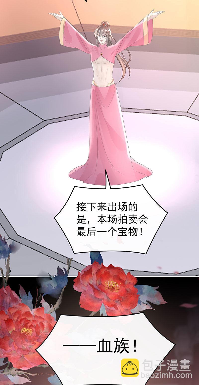 第116话 妈妈被卖了！-第120话
