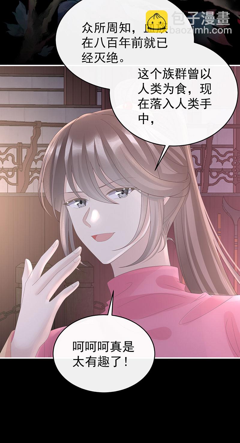 第116话 妈妈被卖了！-第120话
