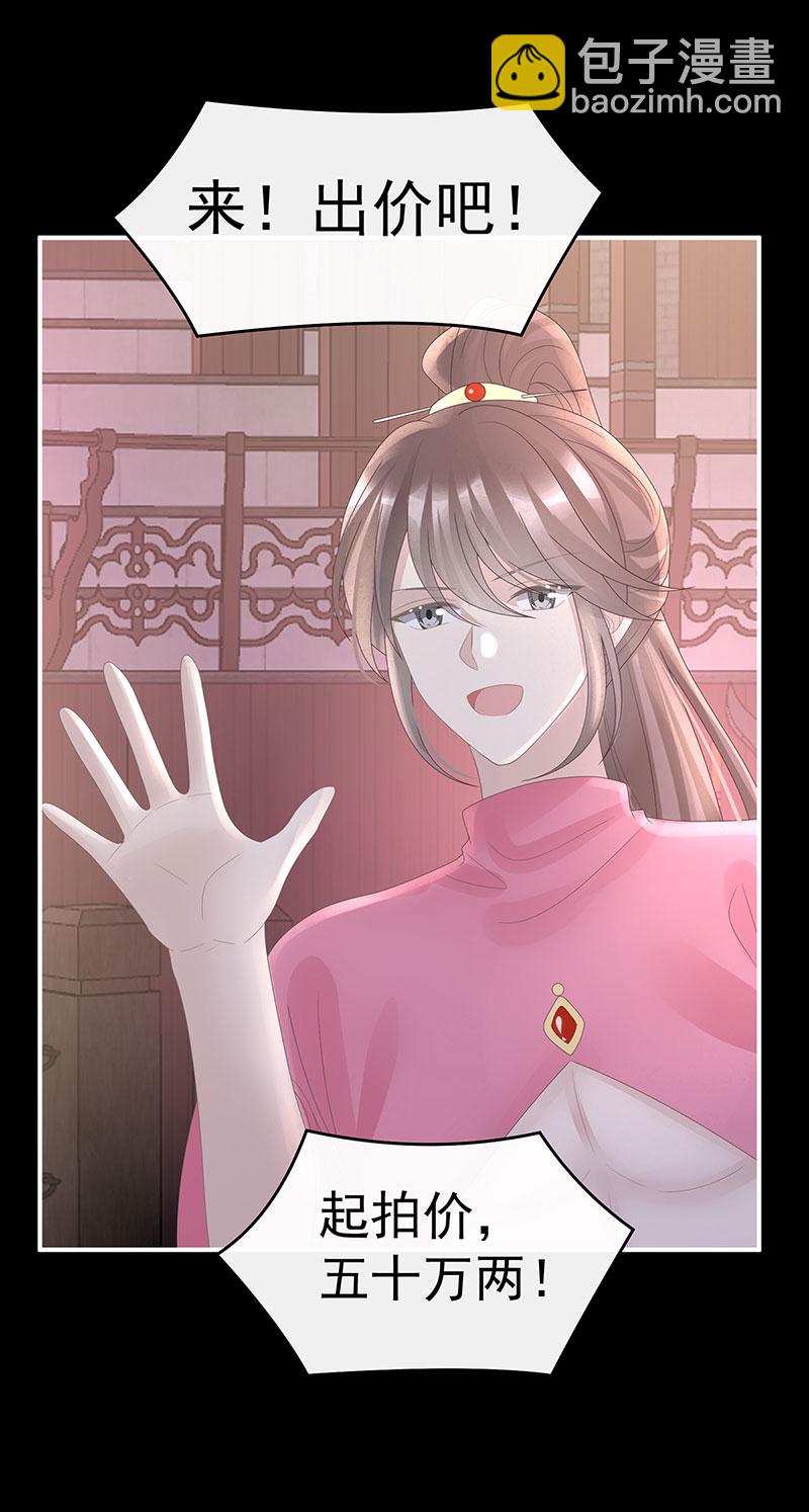 第116话 妈妈被卖了！-第120话