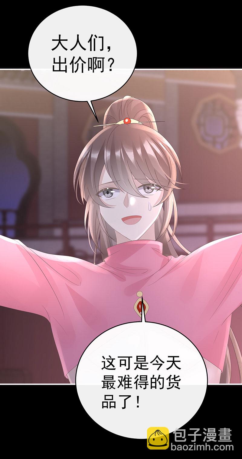 第116话 妈妈被卖了！-第120话