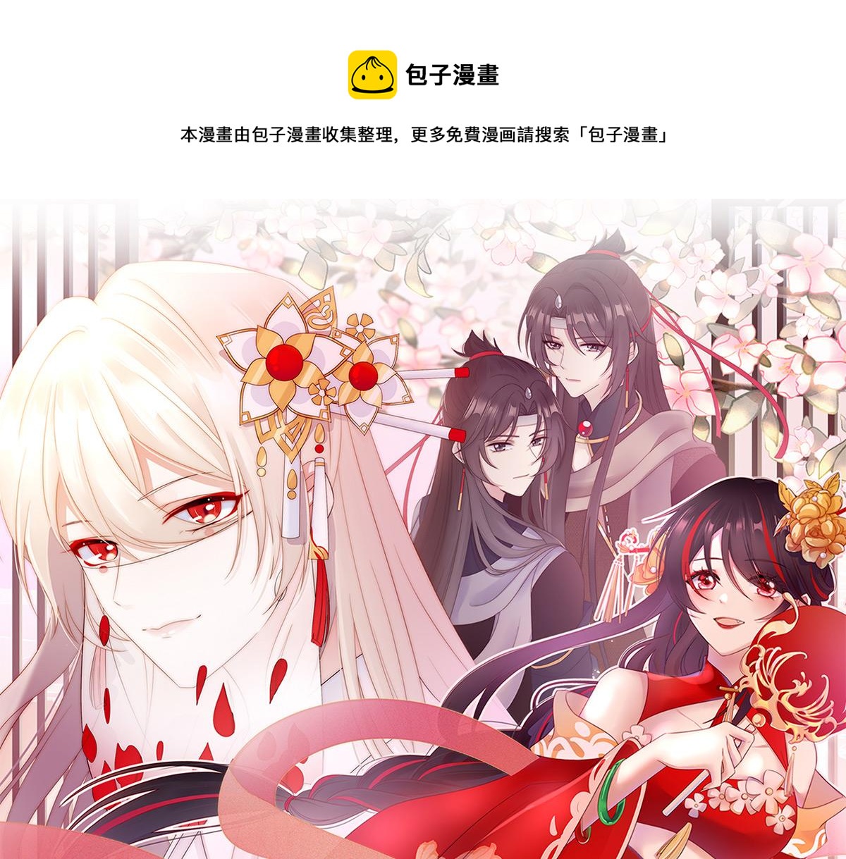 11 吃醋了？(1/3)-第14话