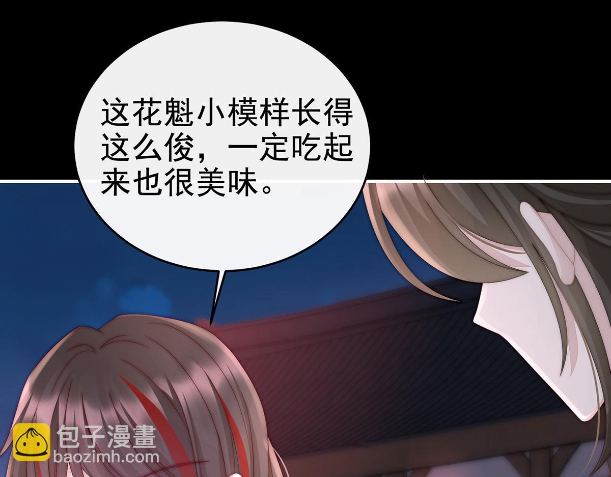 11 吃醋了？(1/3)-第14话