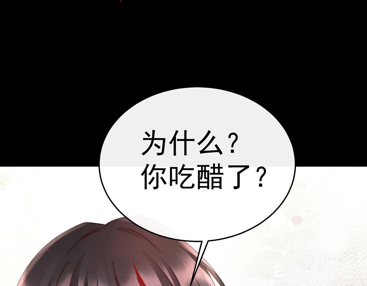 11 吃醋了？(1/3)-第14话