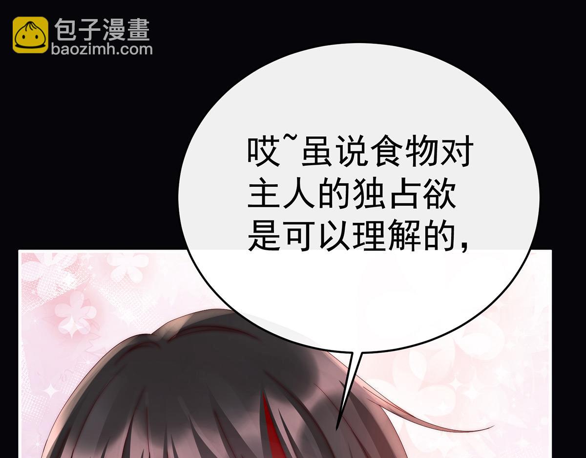 11 吃醋了？(1/3)-第14话